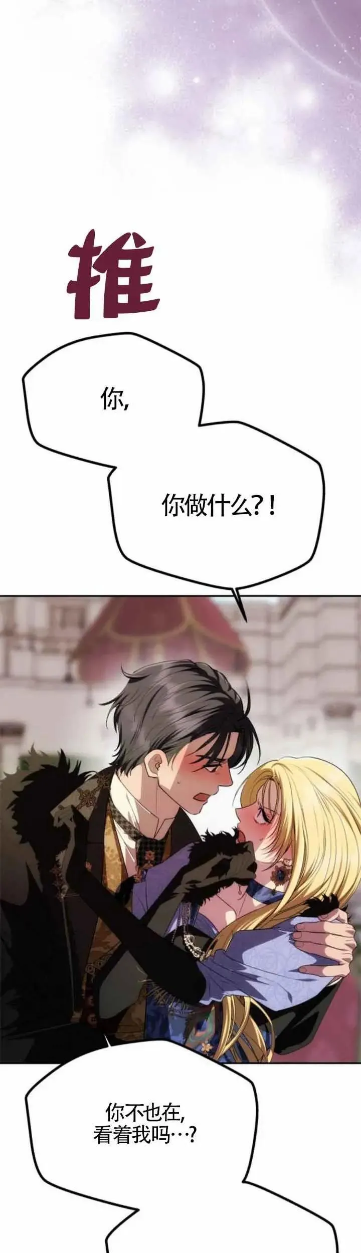第36话 第26页