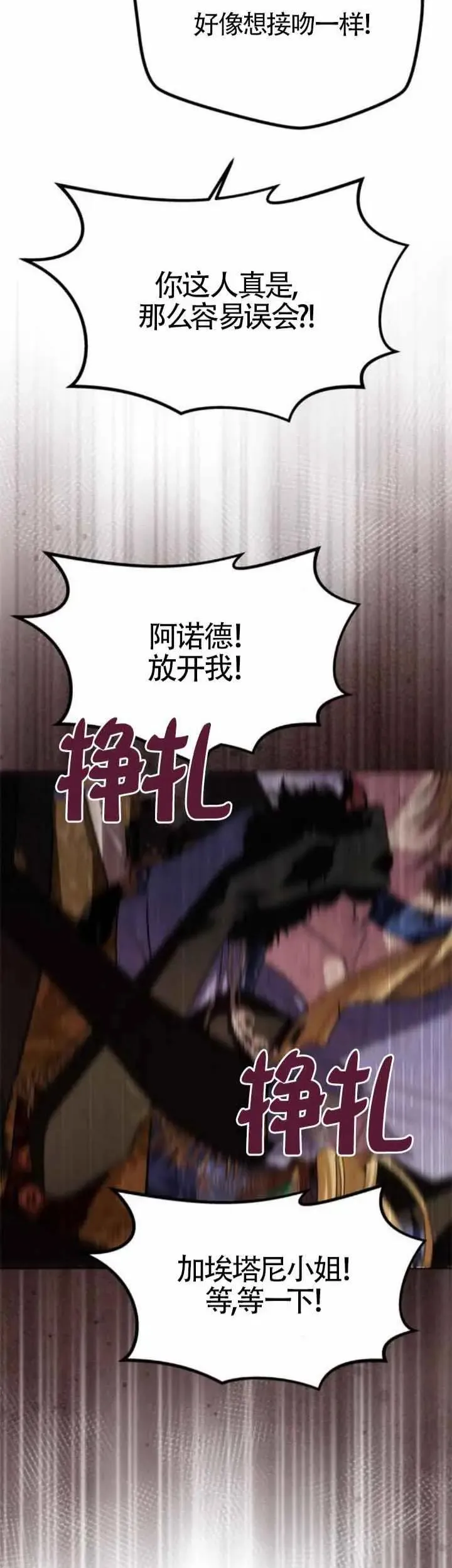 第36话 第27页