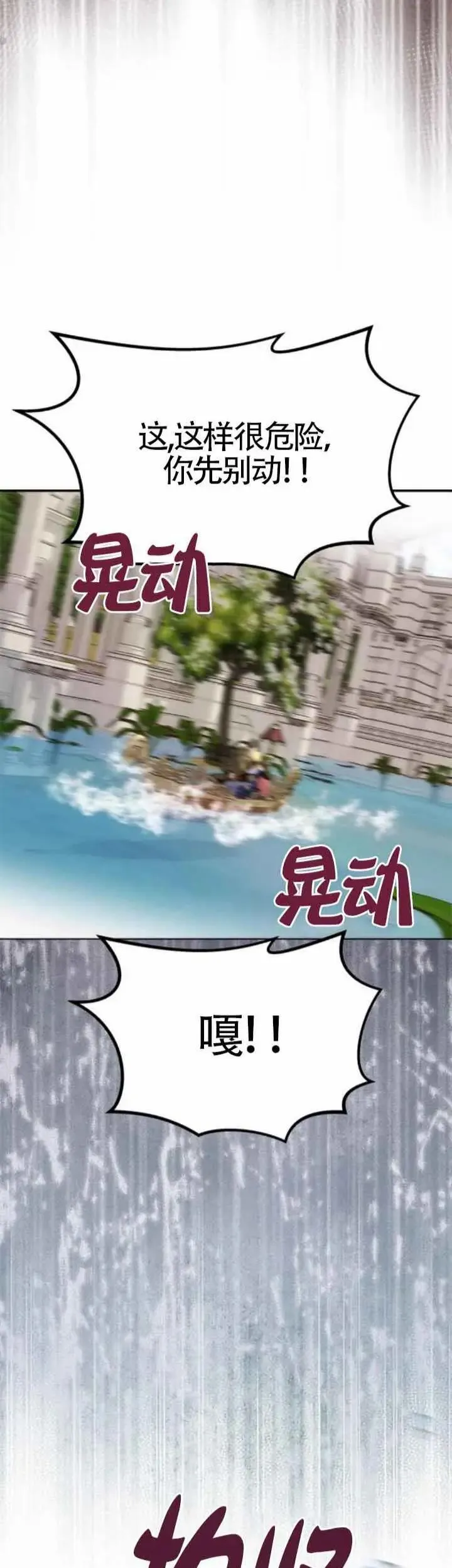 第36话 第28页