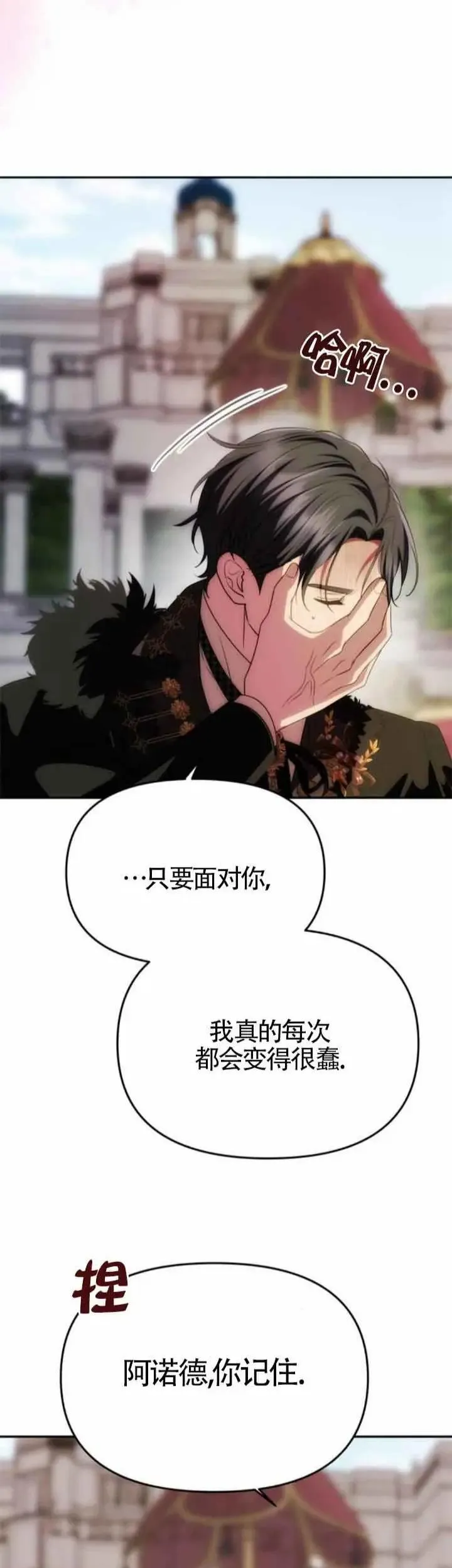 第36话 第34页