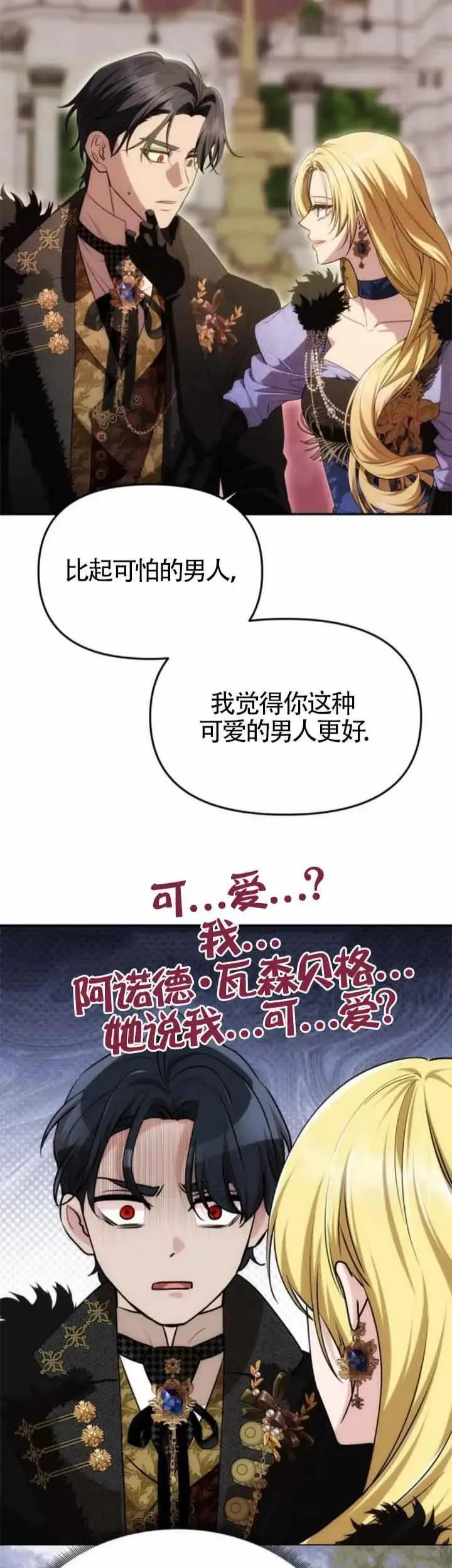 第36话 第35页