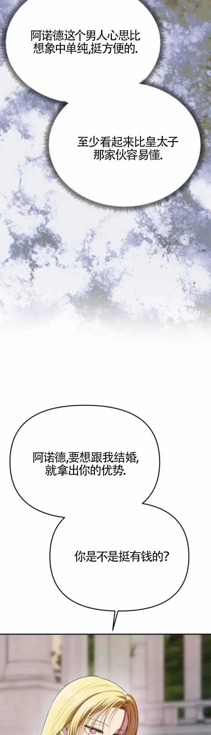 第36话 第36页
