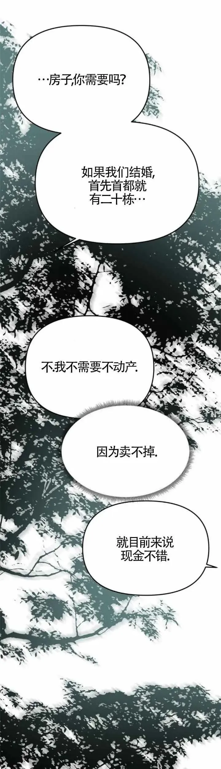 第36话 第38页