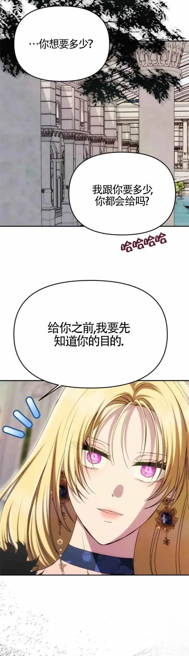 第36话 第39页
