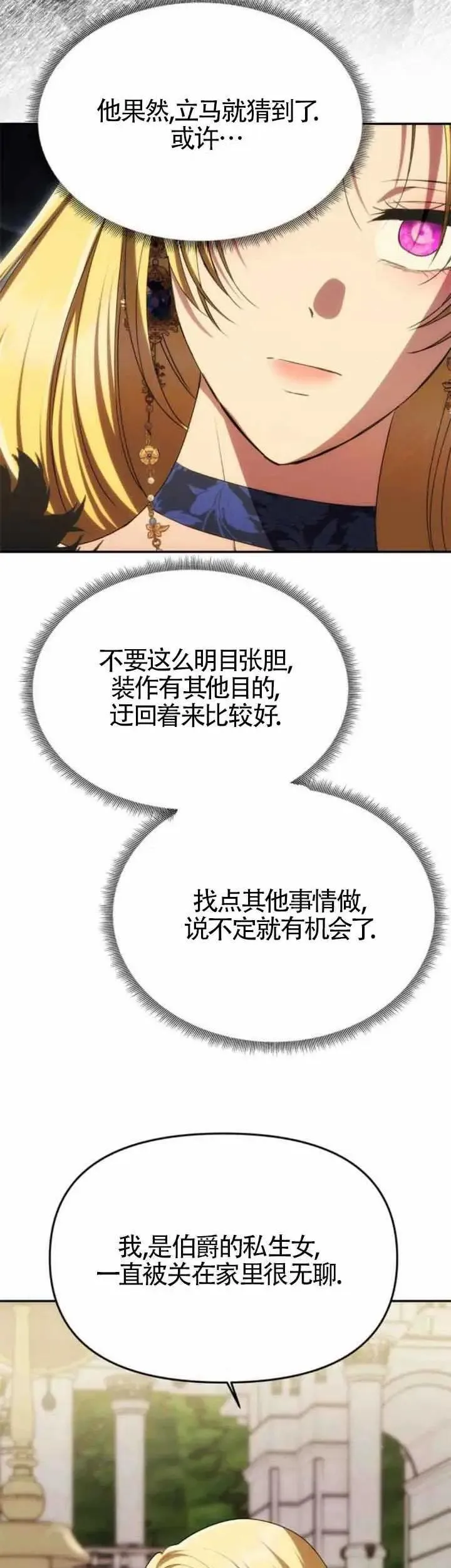 第36话 第41页