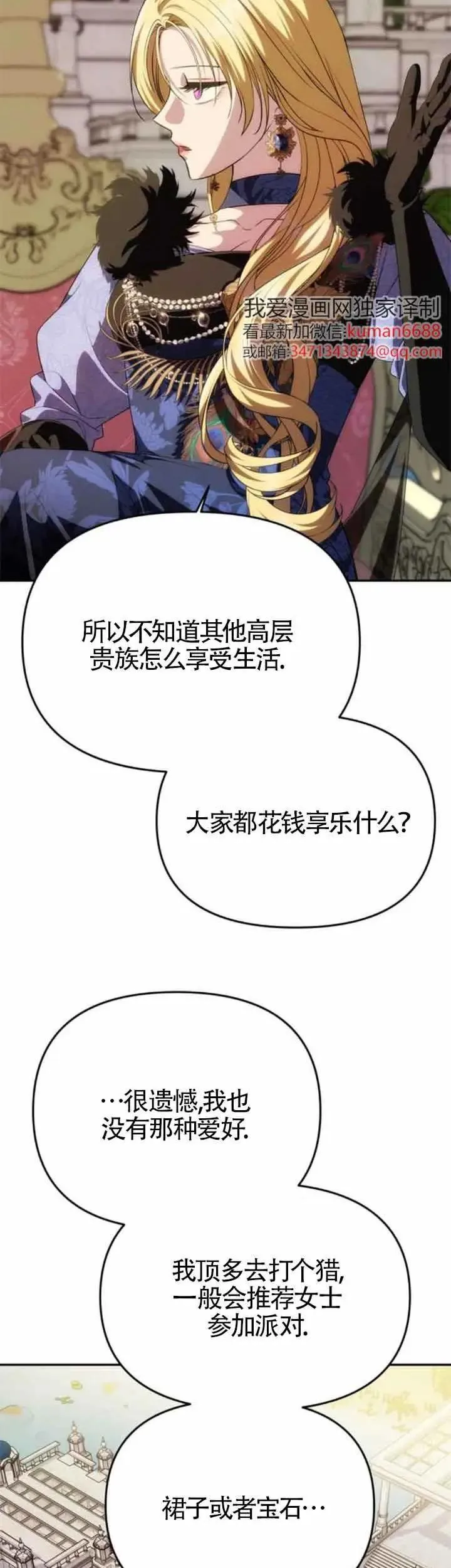 第36话 第42页