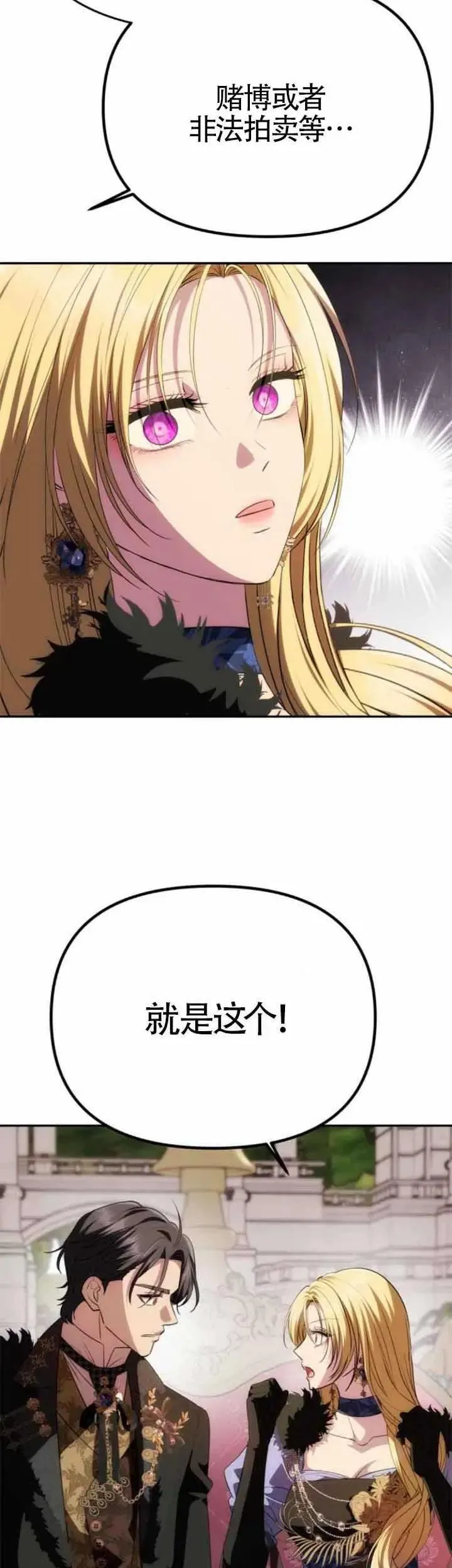 第36话 第44页
