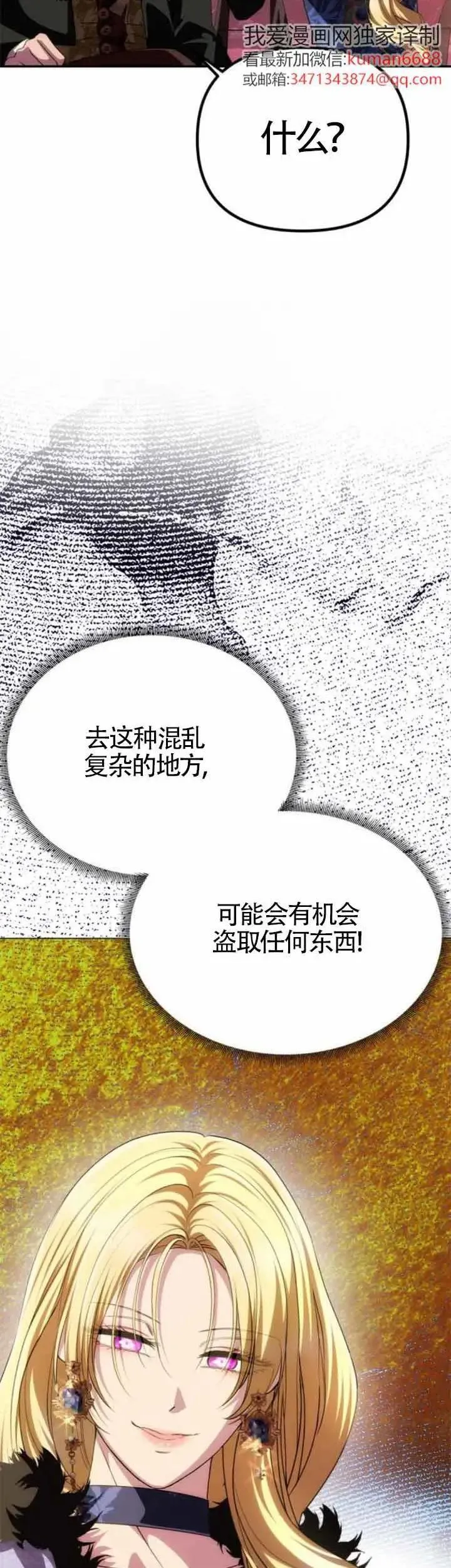 第36话 第45页