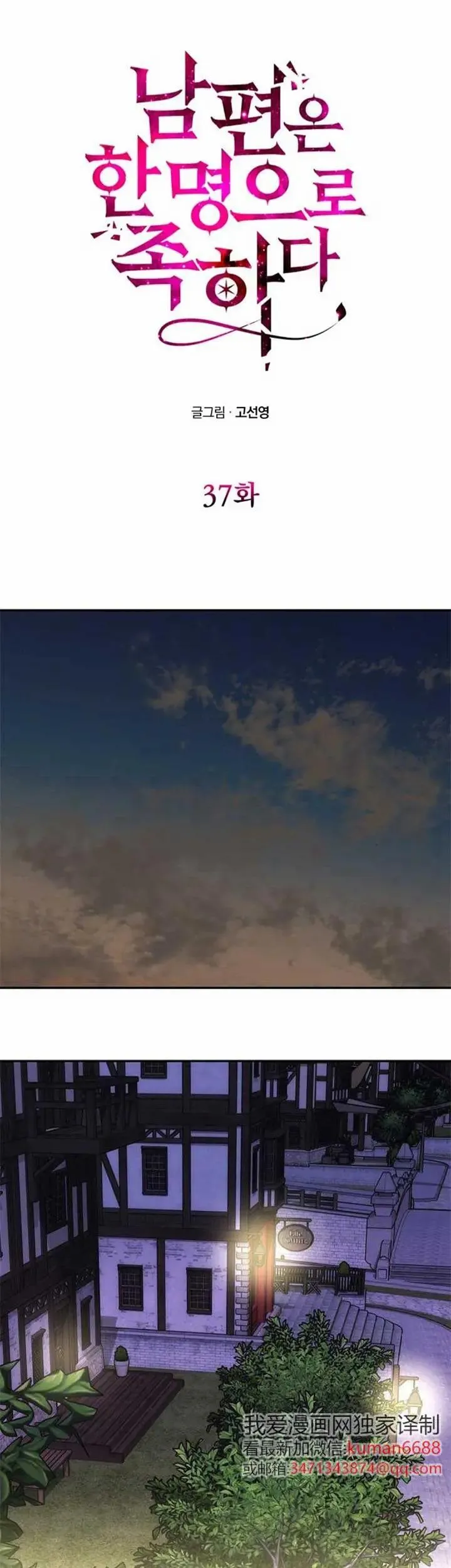 第37话 第1页