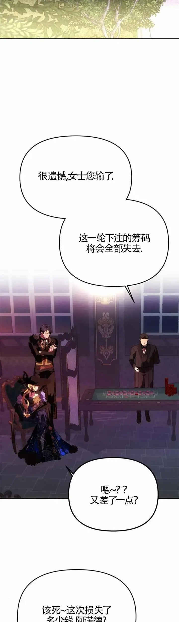 第37话 第2页