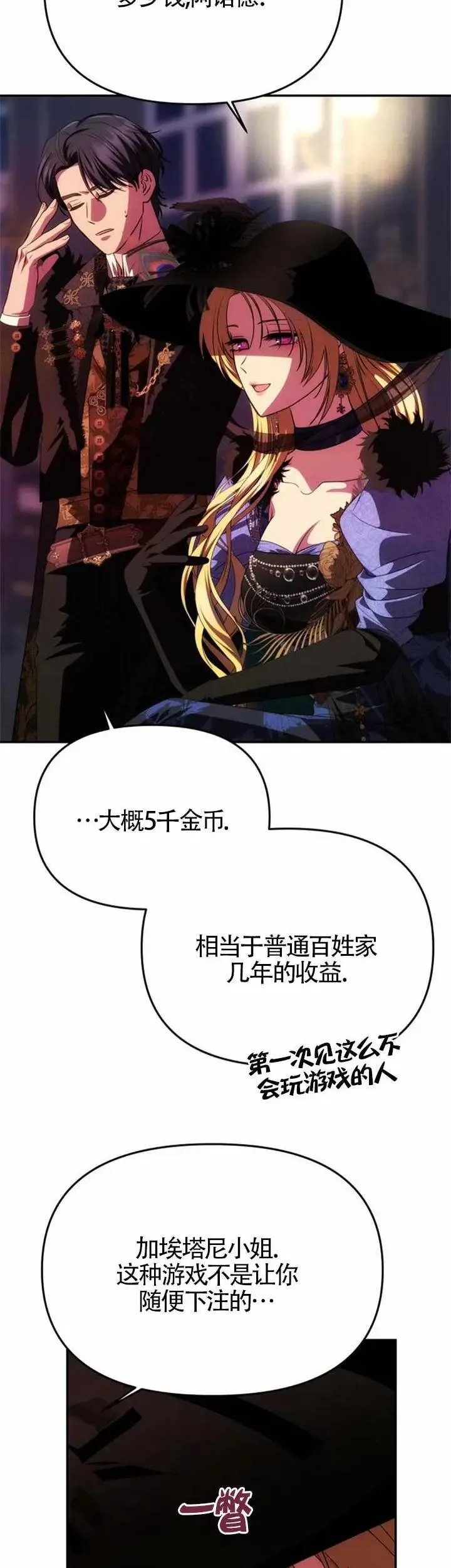 第37话 第3页