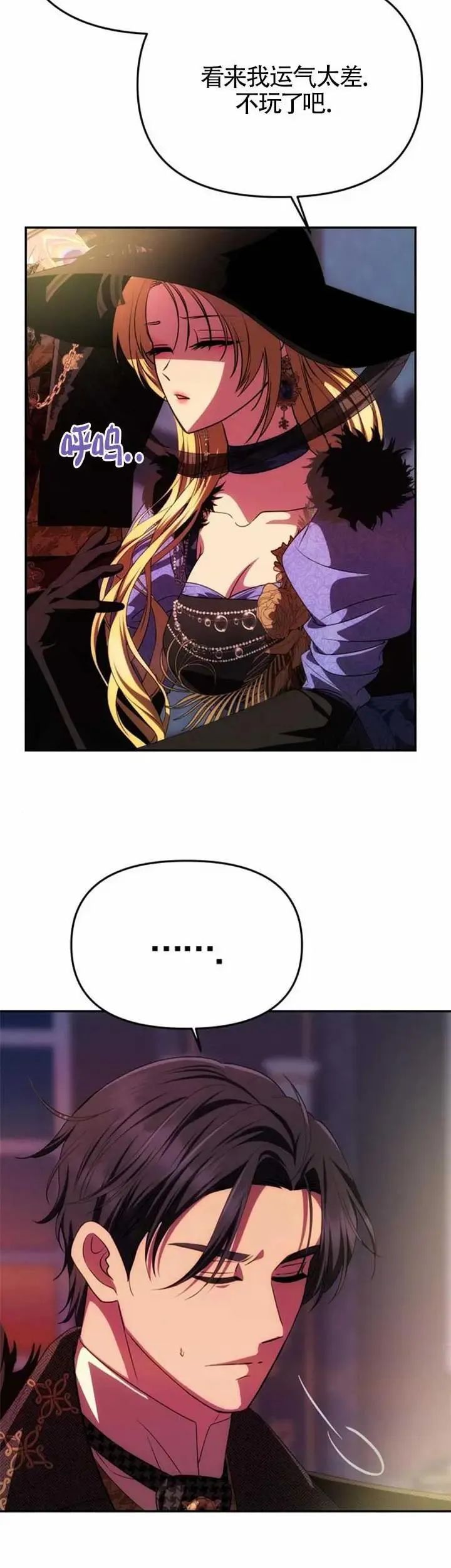 第37话 第5页