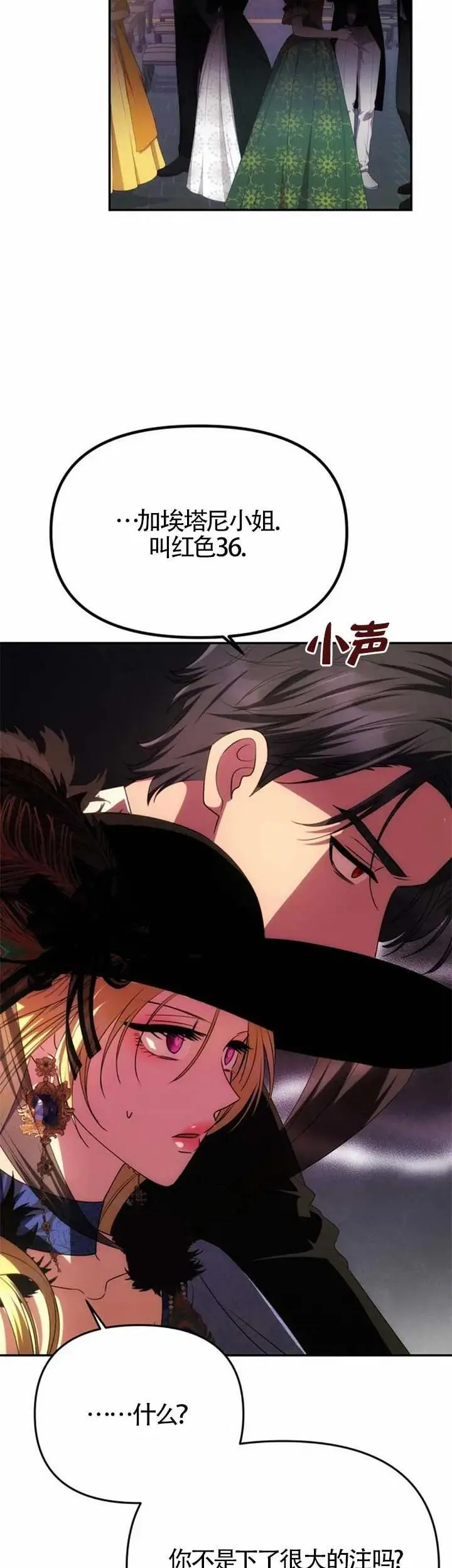 第37话 第7页