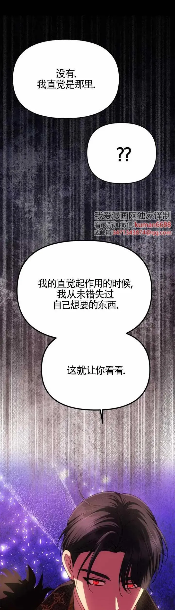 第37话 第9页