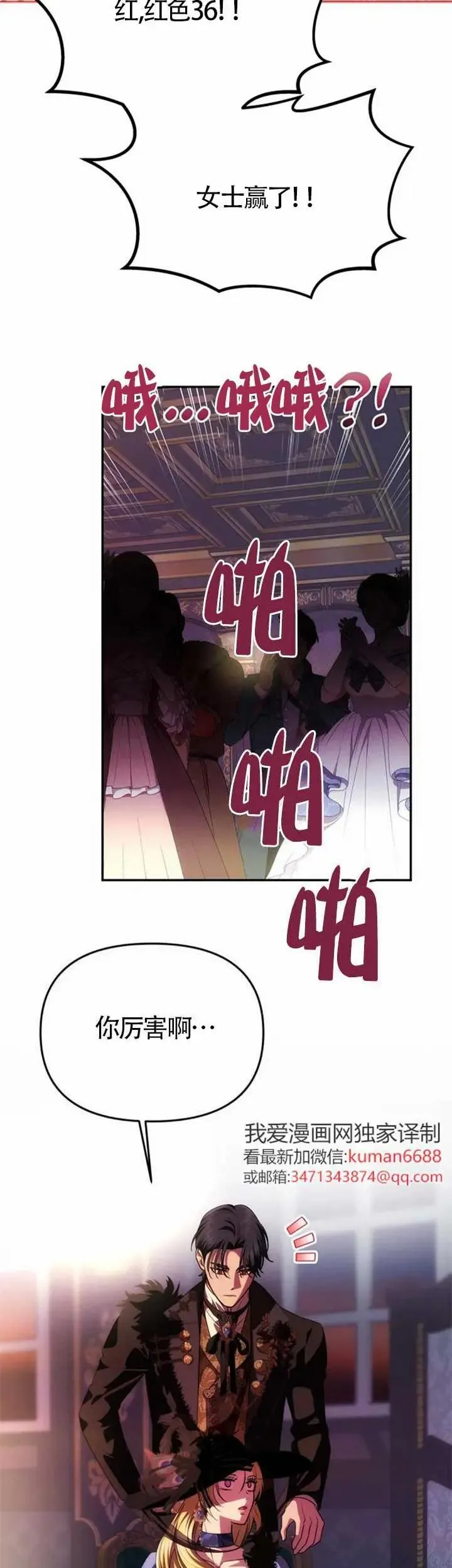 第37话 第11页