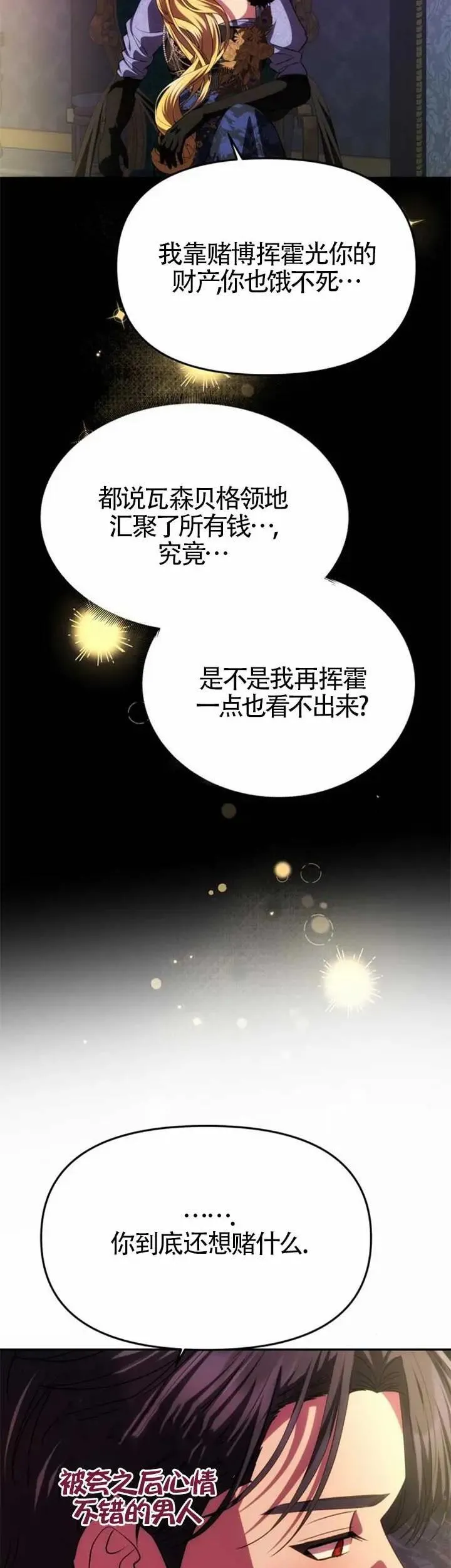 第37话 第12页