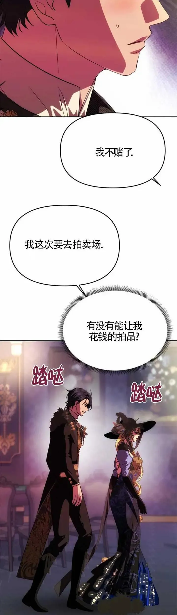 第37话 第13页