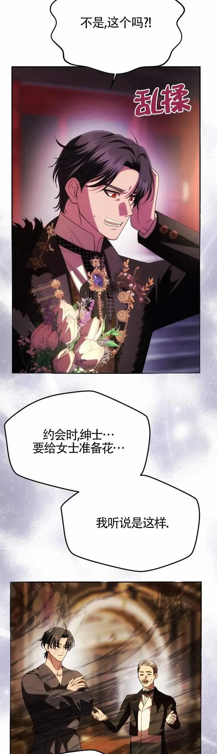 第37话 第21页