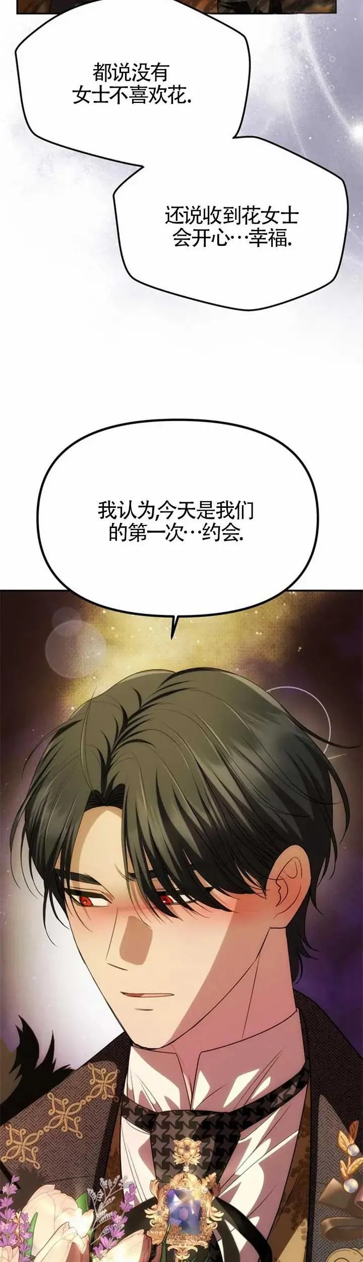 第37话 第22页