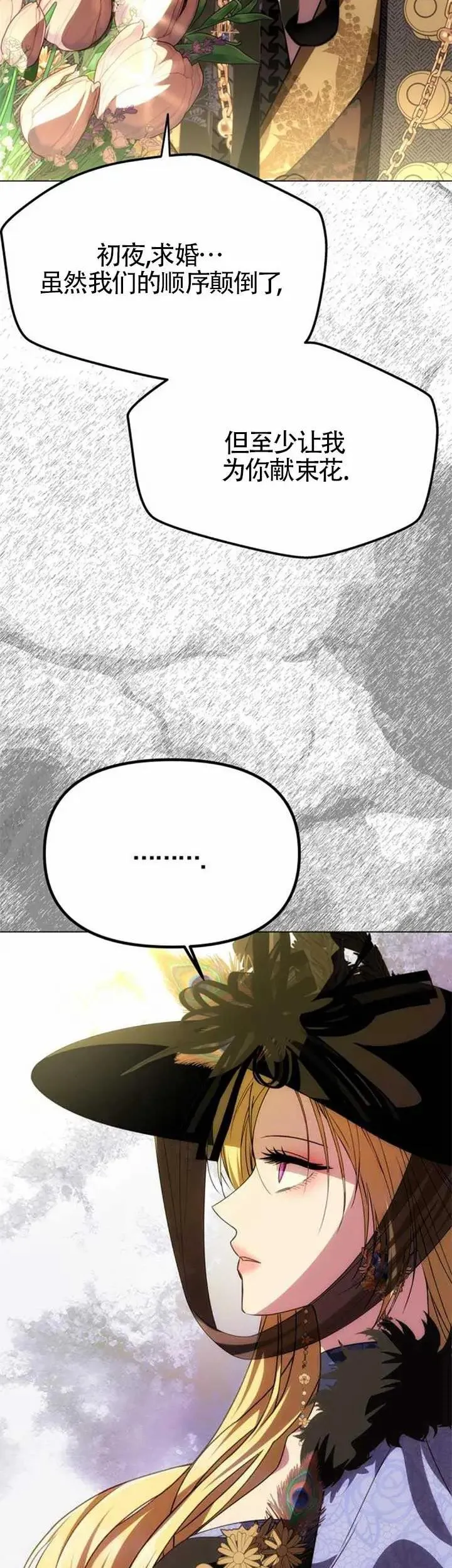 第37话 第23页
