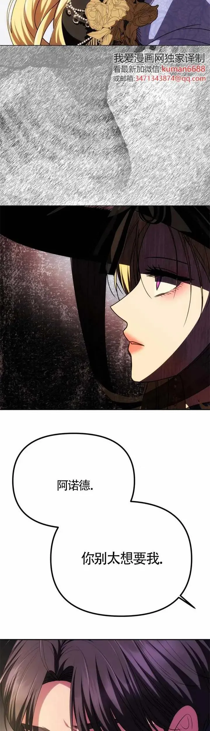 第37话 第24页