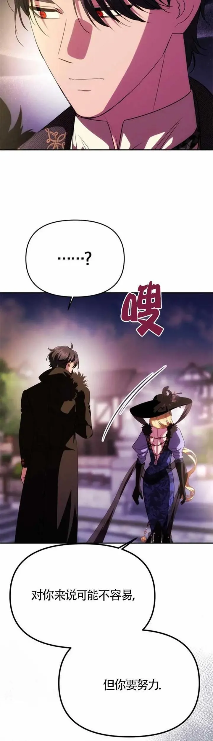 第37话 第25页