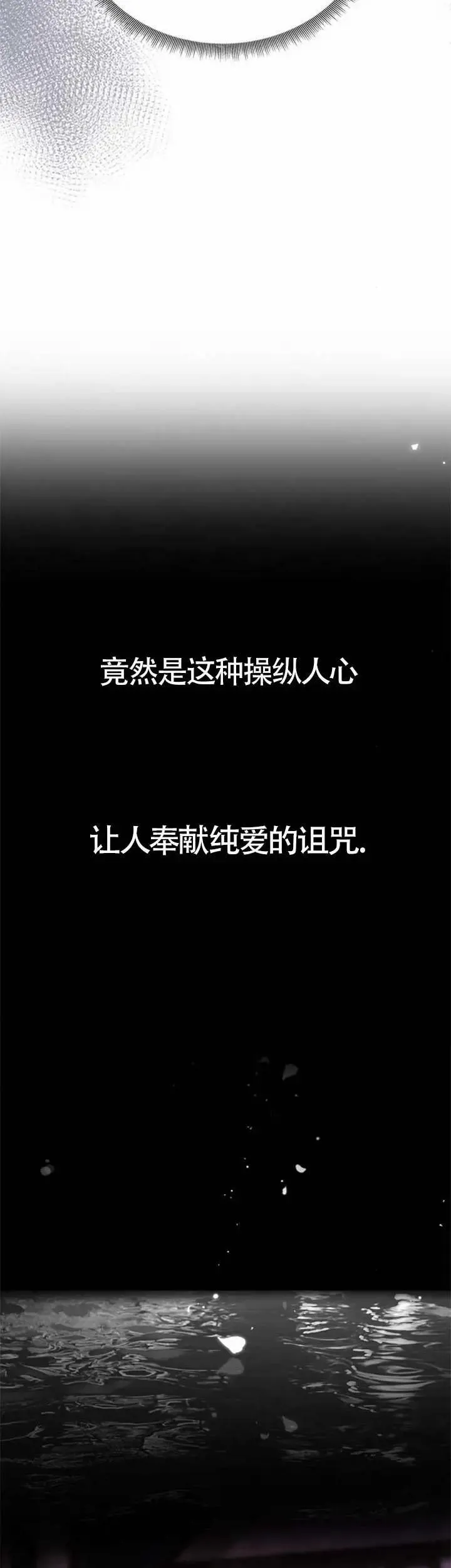 第37话 第27页
