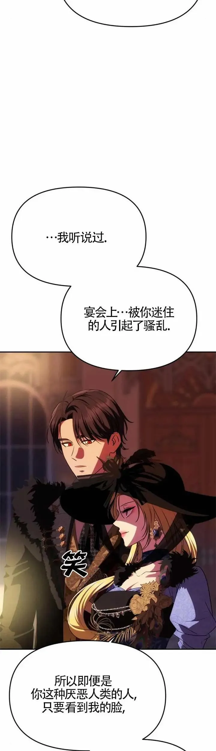 第37话 第31页