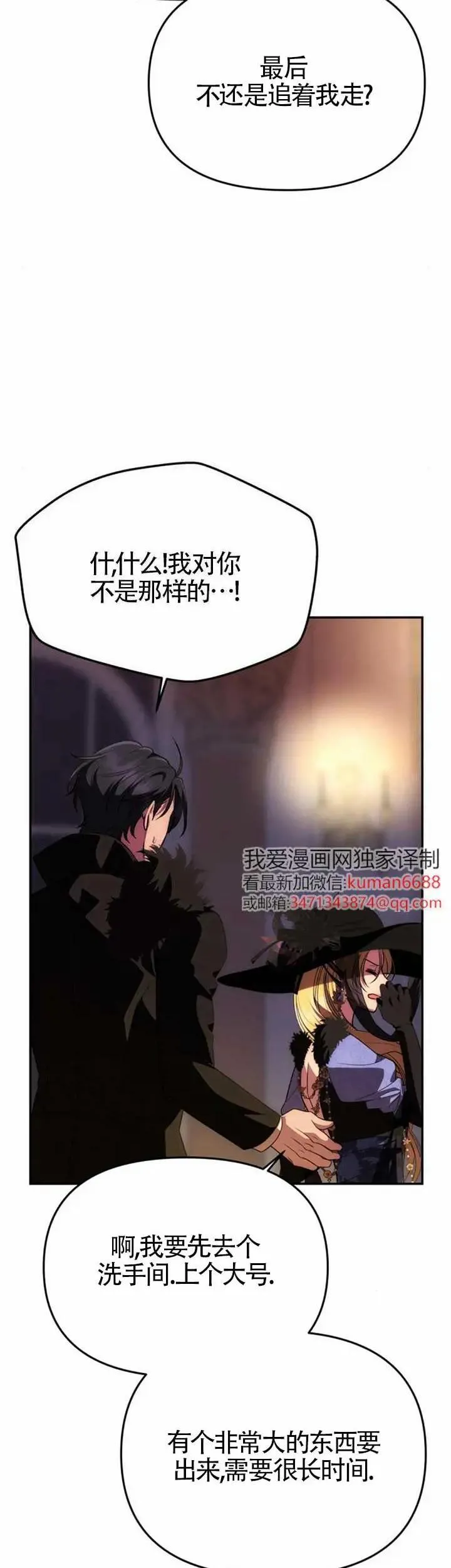 第37话 第32页