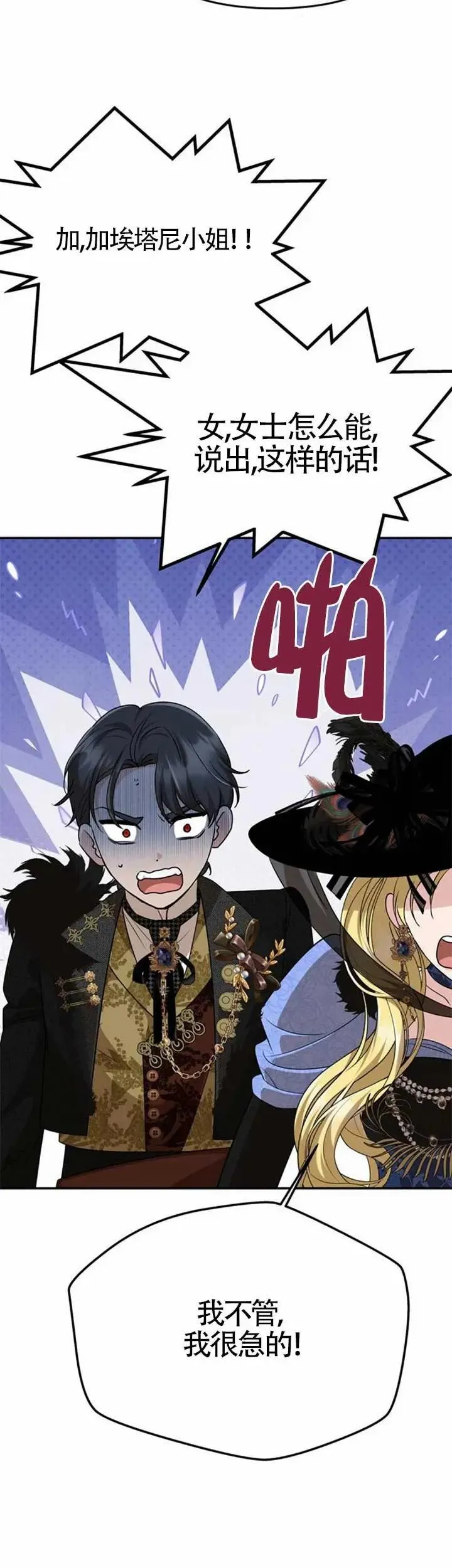 第37话 第33页