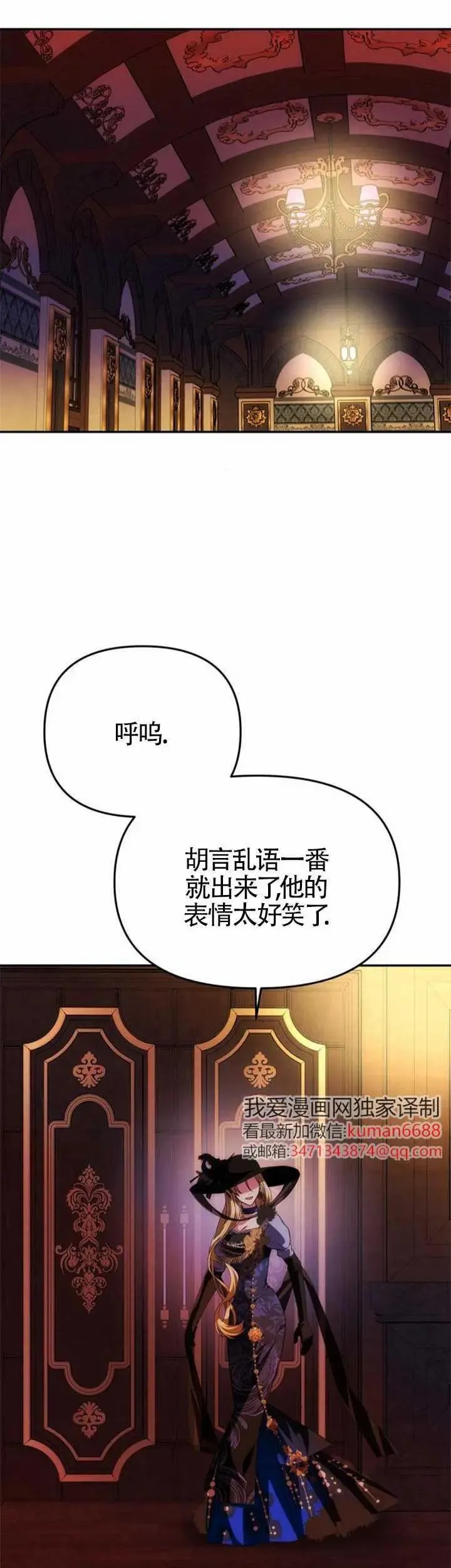 第37话 第34页