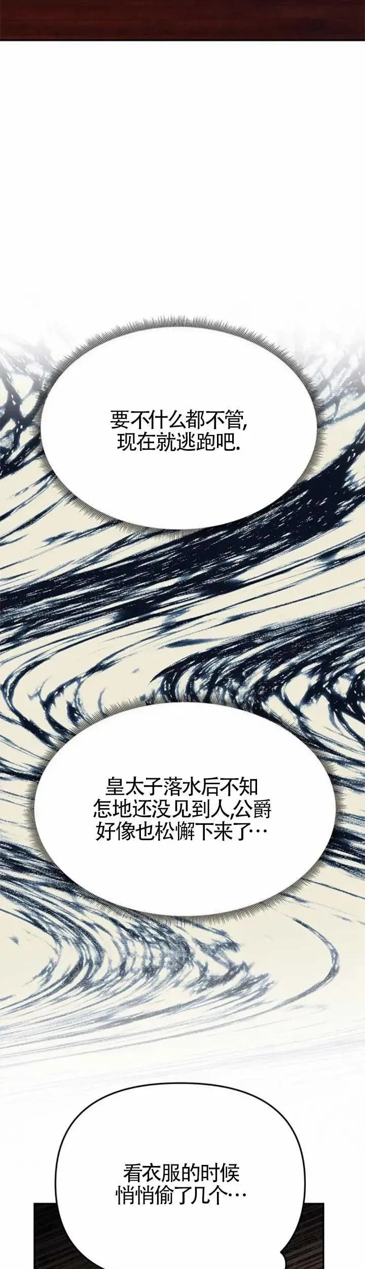 第37话 第35页