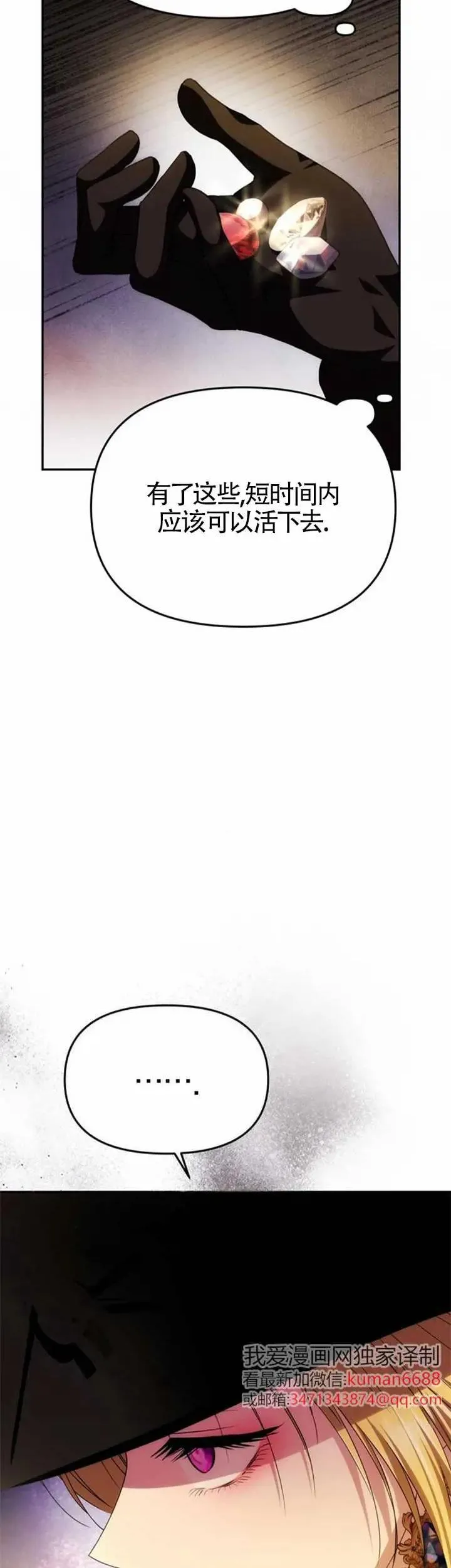 第37话 第36页