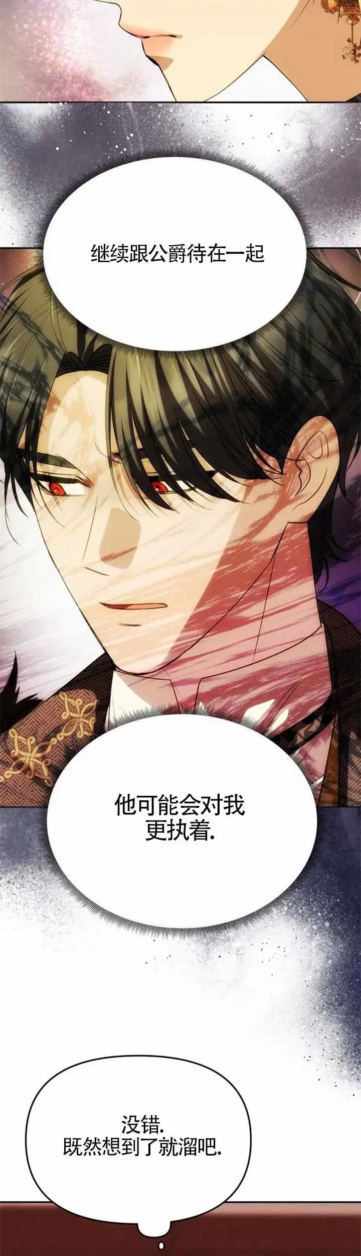 第37话 第37页