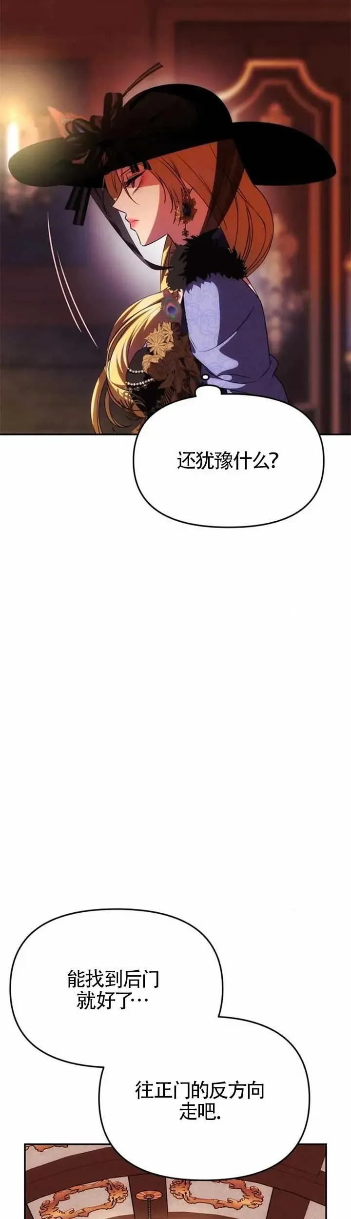 第37话 第38页