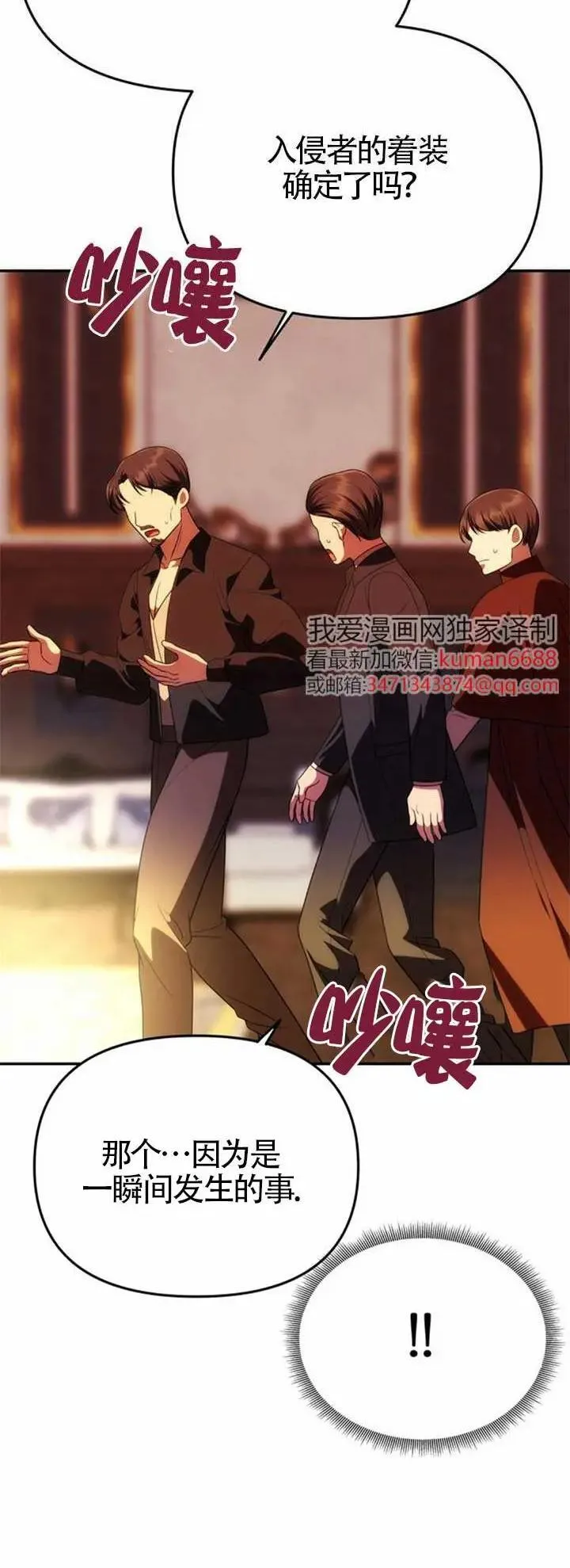 第37话 第40页