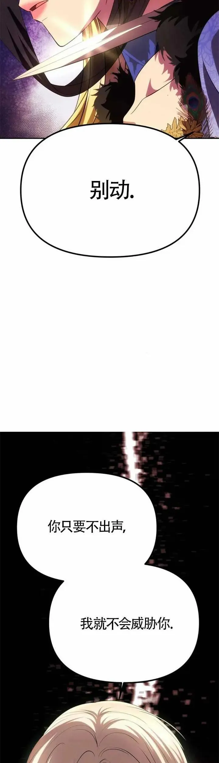 第37话 第43页