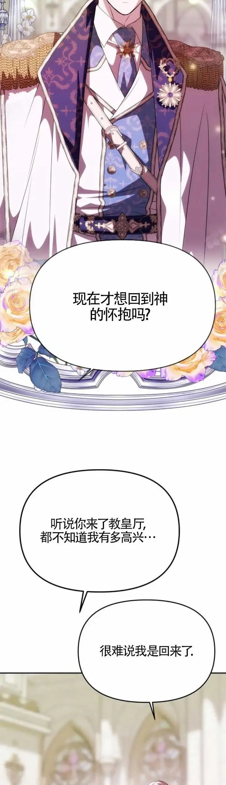 第38话 第3页
