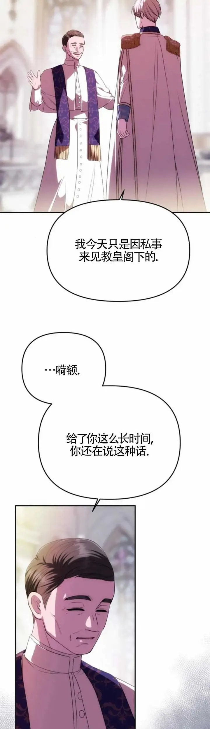 第38话 第4页