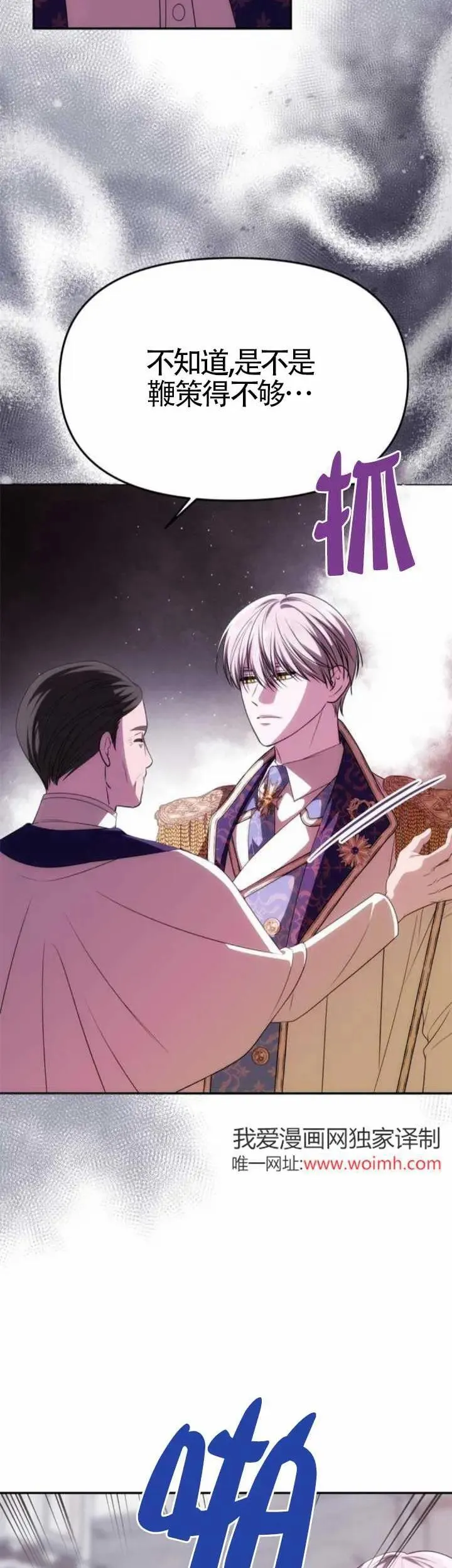 第38话 第5页