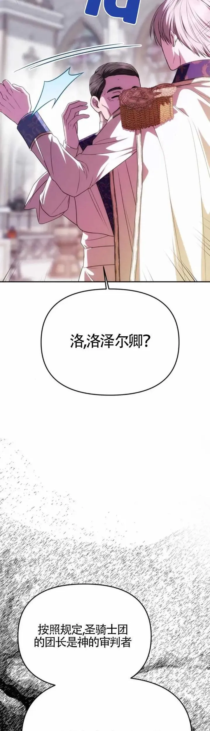 第38话 第6页