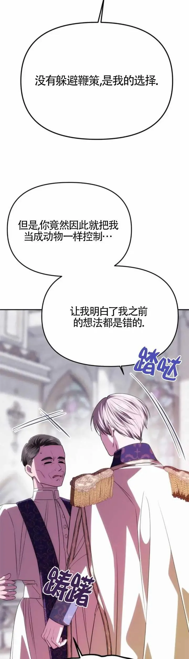 第38话 第8页