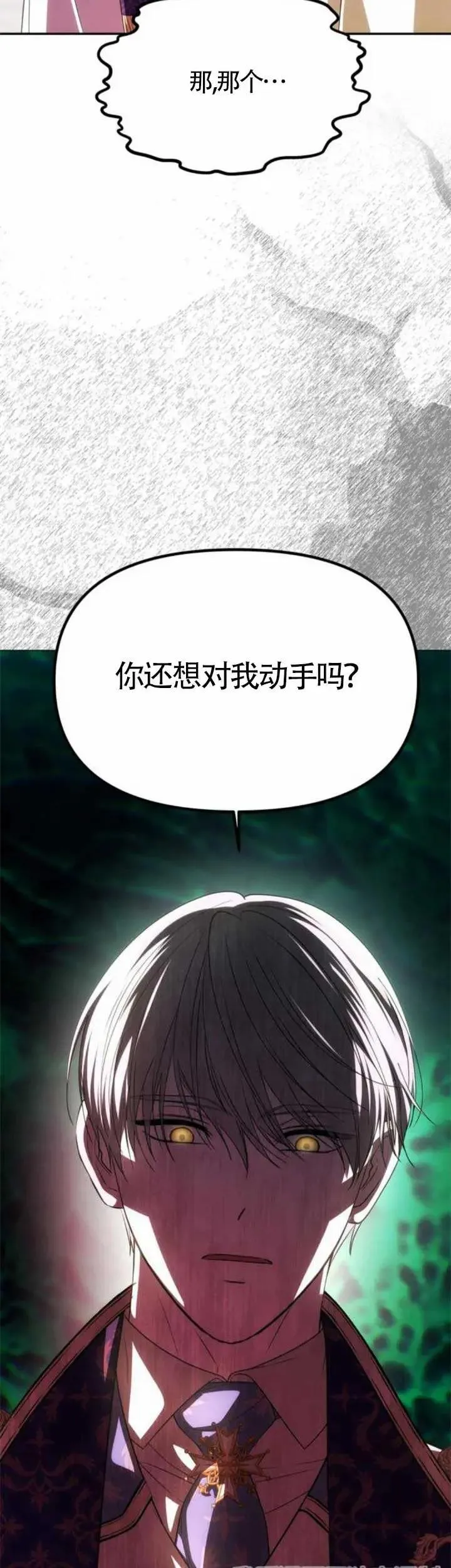 第38话 第9页