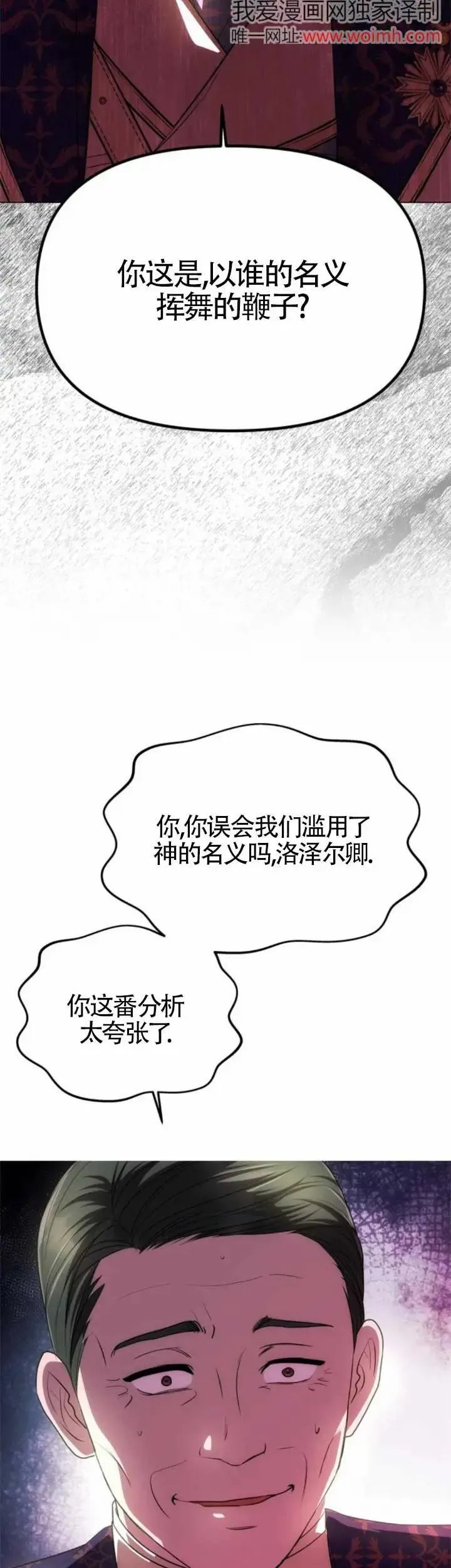 第38话 第10页