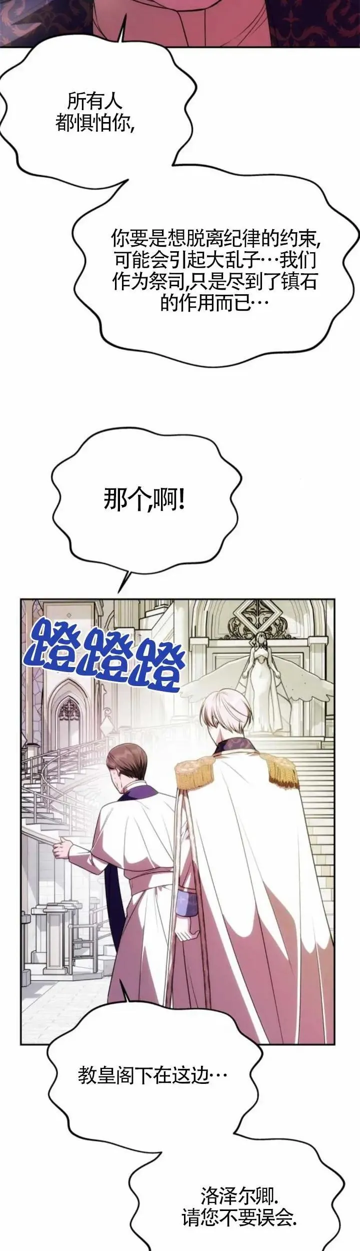 第38话 第11页