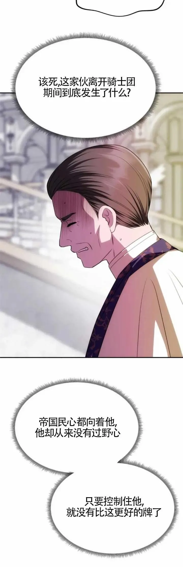 第38话 第12页