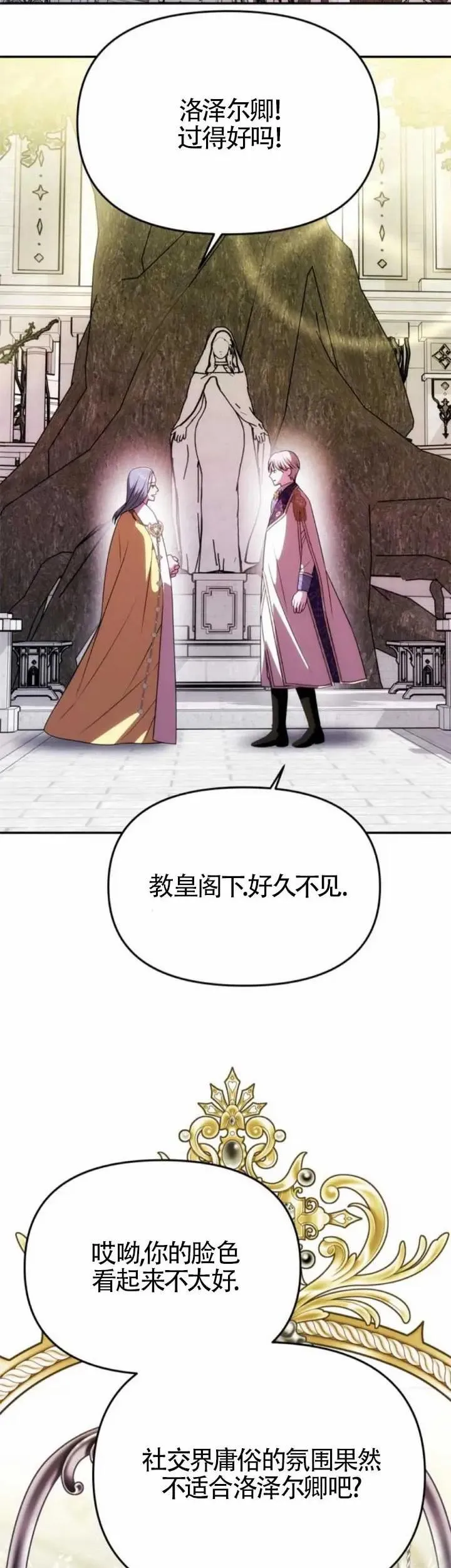 第38话 第14页