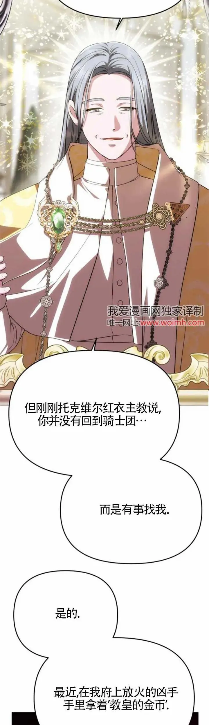 第38话 第15页
