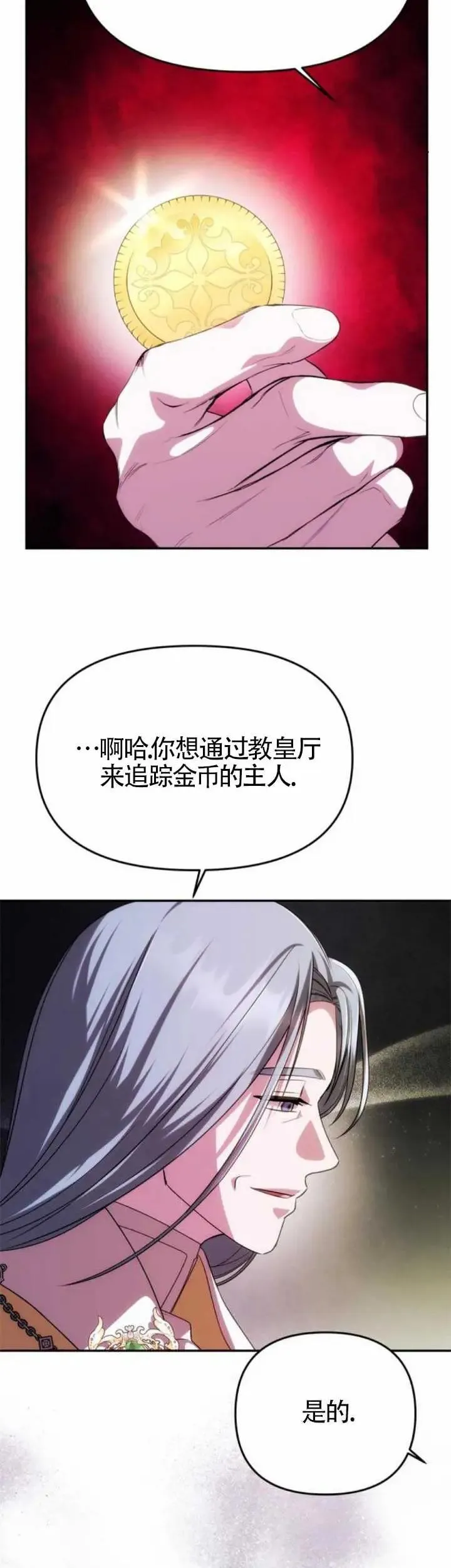第38话 第16页