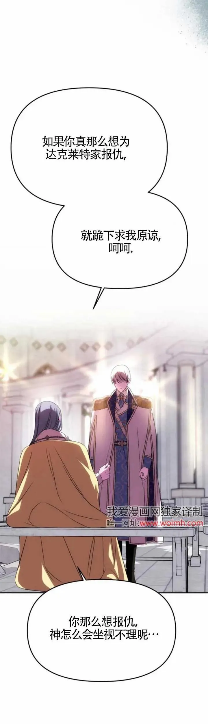 第38话 第18页